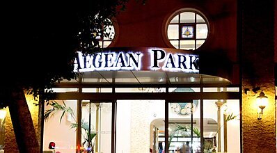 Aegean Park Hotel Genel Görünüm